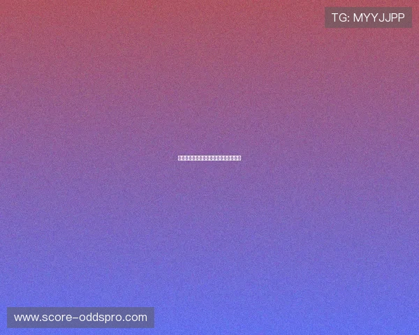 足球波胆购买指南避坑秘籍极速提现防骗